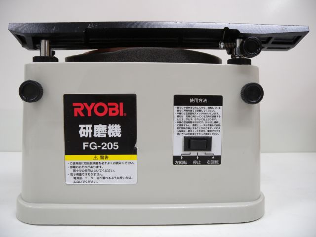 買取強化中商品】RYOBI リョービ FG-205 研磨機｜電動工具のリサマイ