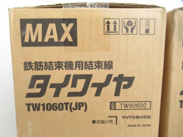 買取強化中商品】MAX なまし鉄線 鉄筋結束機用結束線 タイワイヤ TW1060T(JP)/TW90600 未開封品 6箱セット  マックス｜電動工具のリサマイ